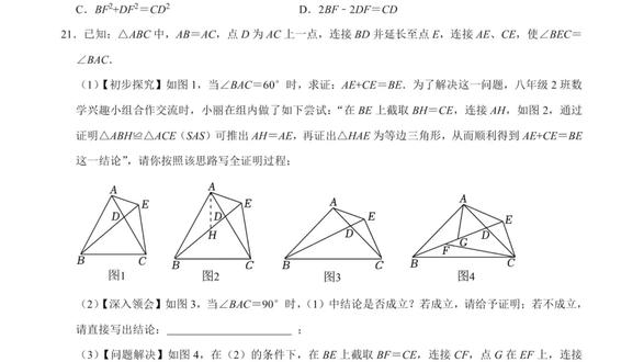 #初中数学几何复习 #初中数学 #数学思维 #压轴题 @抖音小助手 @DOU+小助手