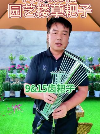 有了这款伸缩搂草耙粮食耙,再也不用担心草地的杂草树叶了。耙齿间距可调节不管大小树叶都可以搂,收纳也方便不占空间,真的太方便了,需要的赶紧下手吧。#伸缩搂草耙子 #粮食耙子 #园林耙子 #原创视频 #搂草耙子