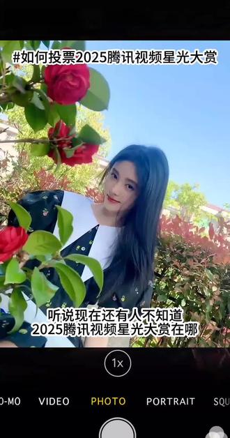 忘记了要登录才能投票#如何投票2025腾讯视频星光大赏#腾讯#2025腾讯视频星光大赏