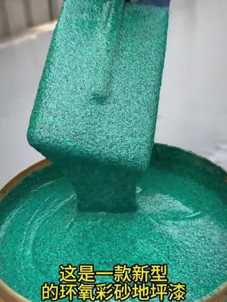 #环氧自流平 #地坪漆 #地坪漆施工 #厂房地坪 #环氧地坪工程