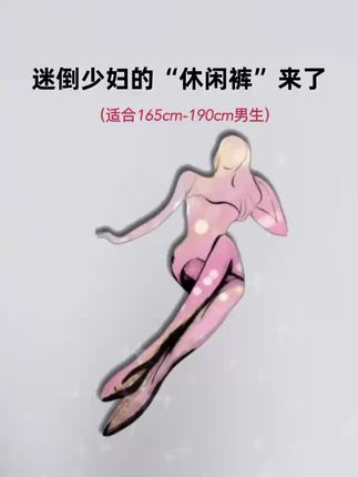 #男士休闲裤#品质男装#显高显瘦显腿长 #腿退粗的男生适合穿什么裤子 #显瘦穿搭