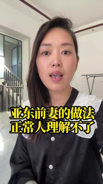 你们说塞维的亲妈要不要和他的前女友保持距离呢?#塞威 #塞威的亲妈#刘晓燕和亚东 #亚东的前妻#儿子的前女友