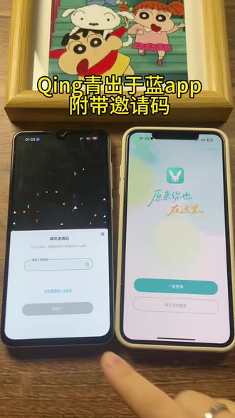 《小邦资源》青出于蓝Qing软件苹果安卓下载教程#qing软件 #青出于蓝app #下载教程 #青初于蓝 #青初于蓝app