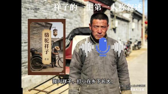 当祥子用第一人称叙述它的一生 #初一下学期 #语文 #骆驼祥子 #七下语文必读名著 #七下语文
@抖音 @抖音创作小助手