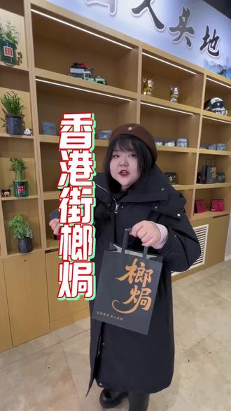 新店开业大庆也能吃到了 #大庆 #榔焗 #专卖店