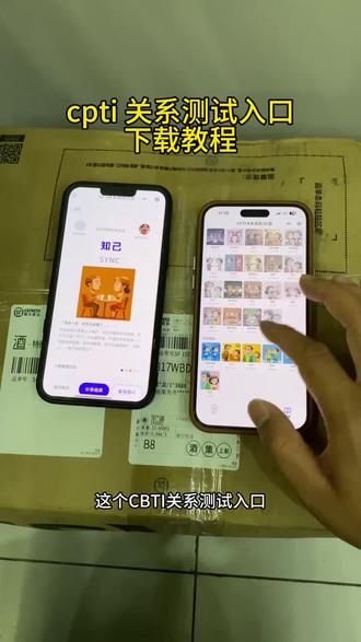 嚯嘏否田造佂荆到纰都形产圊 CPTI测试入口获取教程 cpti关系测试网址链接cpti关系测试入口 cpti人格测试 mbti人格测试 #cpti关系测试入口 #cpti人格测试 #cpti人格测试入口 #mbti人格测试