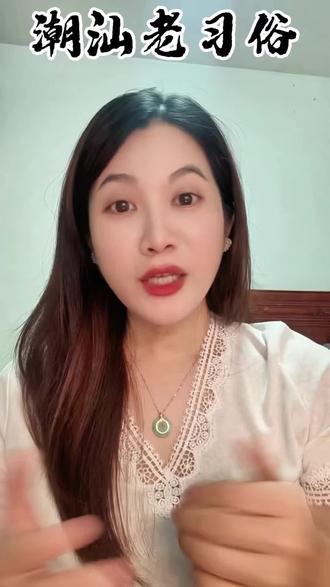 潮汕出嫁女的底气从“掼油舅”习俗开始 在潮汕,女子出嫁第三天,娘家会派弟弟带上灯油、带路鸡、粿品送到夫家,寓意保佑出嫁女添丁添财,这位送礼的弟弟,就是潮汕人说的掼油舅。#掼油舅 #舅公秩序 #潮汕婚嫁习俗 #潮汕民俗 #传统文化