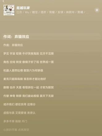 高乐高就是这么牛#双高胎 #高超高越 #超越玩家 #高乐高 #歌曲 @双高胎