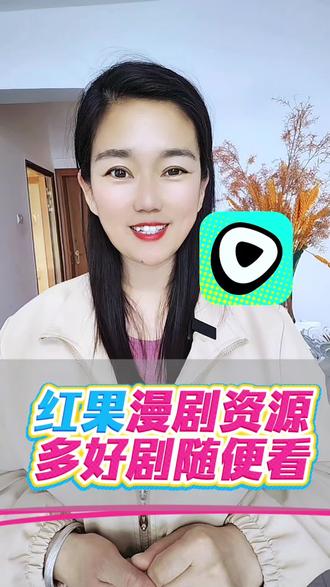 红果漫剧资源多漫剧随便看#红果漫剧#漫剧#追剧不能停