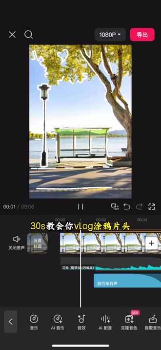 30s教会你vlog涂鸦片头 #剪辑教程 #视频剪辑教程 #学剪辑 #剪视频教程新手入门 #剪映新手必看