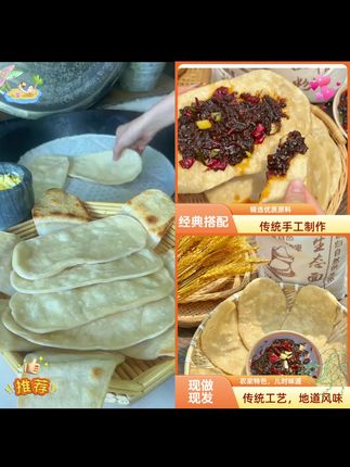 传统手工现做农家地锅巴巴子蘸酱豆安徽特色儿时味道家乡特产劲道