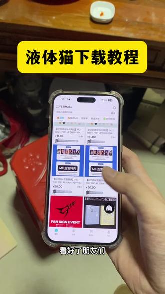 《小李大全》液体猫APP安装方法#液体猫 #液体猫怎么下载 #液体猫app