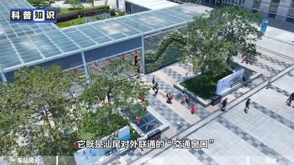 #中国铁路 #跌路 #汕尾站 :汕尾站成区域引擎,近年成绩亮眼,未来会有啥突破?