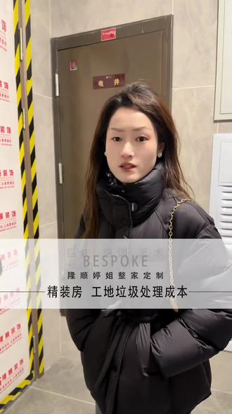 精装房装修垃圾处理成本你知道吗#隆顺装饰 #榆林全屋定制 #精装房 #装修垃圾