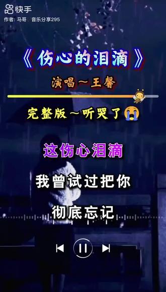 好难受啊,现在你好了,在那边过你想要的生活去了,你在那边没有了痛苦和悲伤,一切都会好好的,就别在想我了,你就安心的走吧,永别了😭😭😭😭😭😭