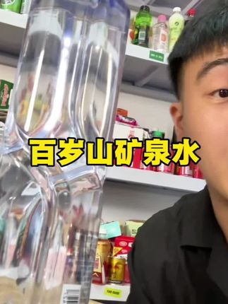 新疆也可以发货的百岁山矿泉水570ml整箱,一瓶才一块多!#百岁山 #新疆 #百岁山矿泉水 #新疆旅游攻略