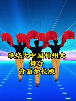 #背面演示 #感谢抖音我要上热门