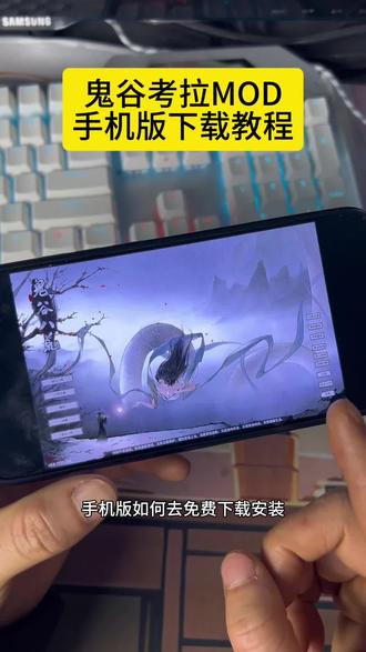 《志兵宝箱》 #鬼谷八荒mod #考拉MOD #鬼谷八荒游戏 #考拉MOD下载教程