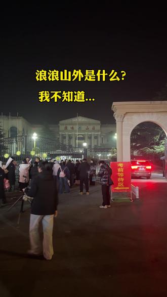 凌晨 4 点的艺考生已经起床练功化妆了,你的努力,配得上所有掌声👏今天的考场就是你们的主场💪#舞蹈艺考 #艺考生 #舞蹈联考 #鹿鸣山庄 #河南艺考