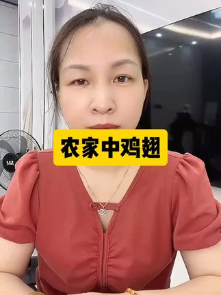 #快来一起尝个鲜 #鸡翅中 #好吃的美食