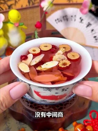 不管你是18岁还是58岁,一定要对自己好一点,每天喝上一杯黄芪五味茶