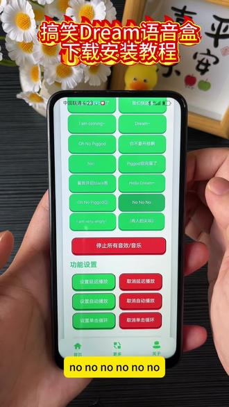 《橘子大全》#搞笑Dream #搞笑Dream语音盒 下载视频教程#搞笑Dream语音盒下载