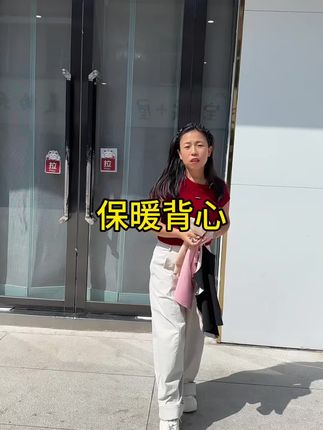 #保暖背心