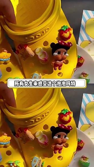 #洞洞鞋 #鞋配饰 #鞋扣 #鞋花配件 泡泡玛特洞洞鞋配饰酷娃鞋花沙滩系列鞋花DIY配件适配crocs鞋扣