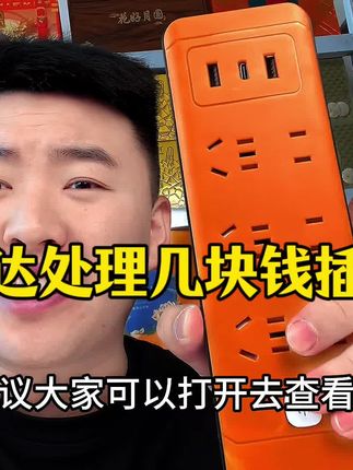 电器 万达清仓处理几块钱的电器今天拿出来清仓了#电器#尾货#大学生#校园 #樊二狗