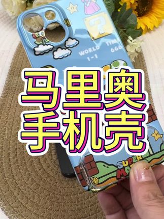 适用苹果17华为等型号,好朋友送我一个回忆好不好呀~ #手机壳 #卡通手机壳 #这个手机壳真的长在我心巴上了 #快艾特你想艾特的人 #这款手机壳让我心动了