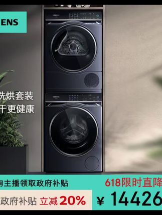 西门子iq500洗烘套装洗衣机#智能家居智能生活 #家用电器 #洗衣机 #生活电器