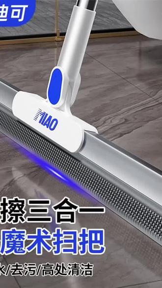 迪可刮扫一体魔术扫把家用浴室地面刮地板刮水器干湿两用拖把#一体拖把 #干湿两用拖把 #干湿两用拖把免手洗
