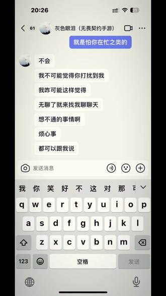 很幸福@灰色眼泪(无畏契约手游) #聊天记录