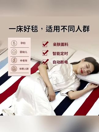 水暖电热毯双区双控单人可定时家用加大水循环冬季恒温防水电褥子#电热毯#电热毯推荐#电热毯都用上了#电热毯安排#电褥子