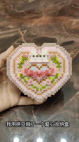 拼豆爱心收纳盒,#拼豆手工 #拼豆图纸 #像素图 #拼豆要用融合豆 原创@小猫饼饼