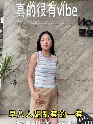 #女装 #条纹针织衫 #时尚穿搭