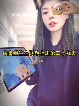 联想小新pro GT #小新平板 #AI平板一笔成画 #天禧AI一体多端