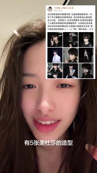 表哥我的天魔图呢@穆祉丞 #我要看天魔 #我要看橹穆双人舞台