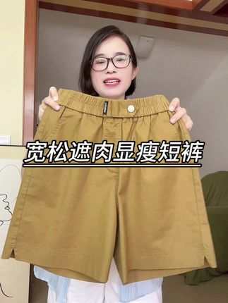 #短裤 #五分裤 #显高显瘦显腿长 #遮肉显瘦 #百搭裤子
