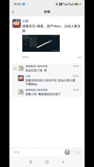 兄弟们,怎么看#周周三角洲工作室 #三角洲脱坑 #三角洲入坑