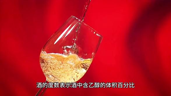 酱香白酒53度是最科学的度数