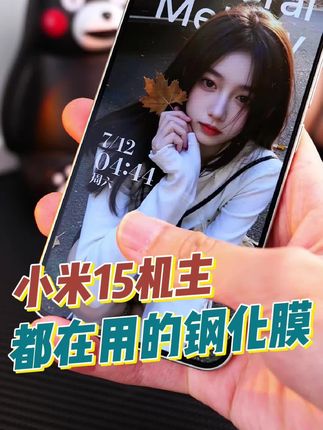 简单3步轻松贴膜,#小米15 电镀涂层钢化膜推荐~支持超声波指纹解锁#膜法匠 #钢化膜推荐 #手机贴膜