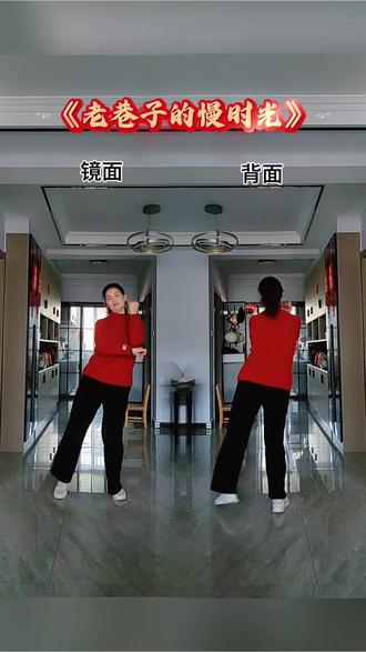 《老巷子的慢时光》#背面教学 #完整版#零基础学舞蹈