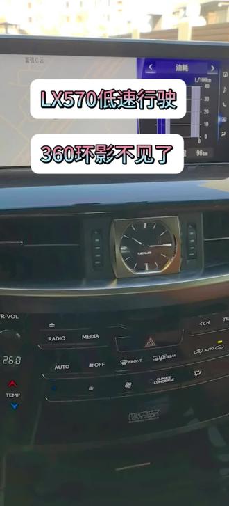 LX570低速行驶360环车影像不见了#雷克萨斯#雷克萨斯LX#每天一个用车知识