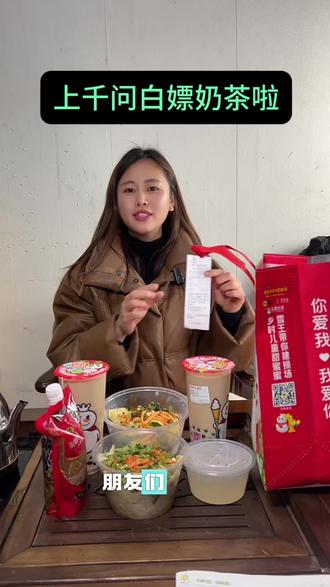 感谢千问,让我实现奶茶自由千问#淘宝闪购#春节活动#省钱攻略