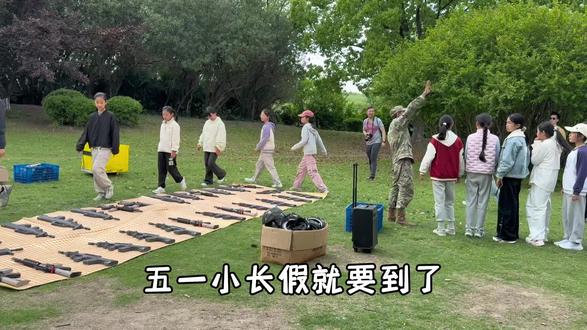华新的家长不要错过,青少年真人CS招募令来啦! 华新青少年真人CS招募令,原价88元每人,三人组队体验价49.9元/人,这个五一假期给孩子安排一个惊喜又刺激的户外活动 ,孩子化身小战士,在奔跑设计中释放活力,体验真人CS的乐趣,
活动日期,5月4号 凤新路公园!