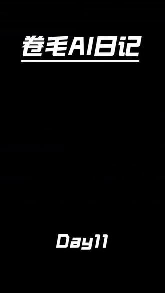 Day11 Agent 怎么自动选对 Skill? 关键全在 Prompt 里!
Agent 装了一堆 Skill,可用户一句话,它怎么知道该调用哪一个?
秘密就在 Prompt 的能力清单:写清每个 Skill 的功能、触发关键词、输入输出,AI 就能自动匹配、精准调用。
一句 “帮我总结工作”,它就知道启动日报生成 Skill,一步不跑偏。
清晰的 Prompt = 听话的 AI Agent学会这招,你的 AI 才真正会干活。
#AI编程 #Prompt #Skill #Python编程 #大模型实战