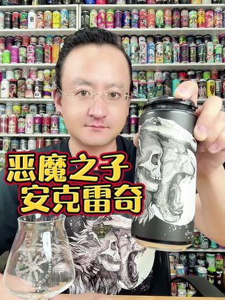 #酒知识 #抖音美食扶持计划 #酒文化
