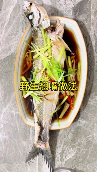 北溪翘嘴 好吃是好吃 就是刺多#清蒸鱼 #美食 #翘嘴鱼 #翘嘴