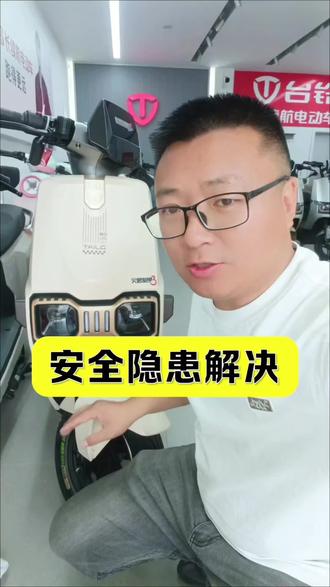 电动车安全隐患解决小教程,自己动手排除隐患,上路骑行更安全 #电动车 #台铃苍穹2026 #618选台铃 #台铃电动车 #电瓶车